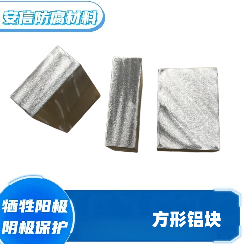 精加工鋁鋅銦硅合金，犧牲陽極實驗定做，成分精準(zhǔn)